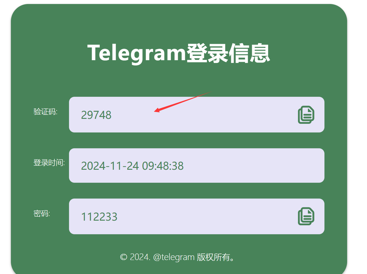 tg账号登录教程